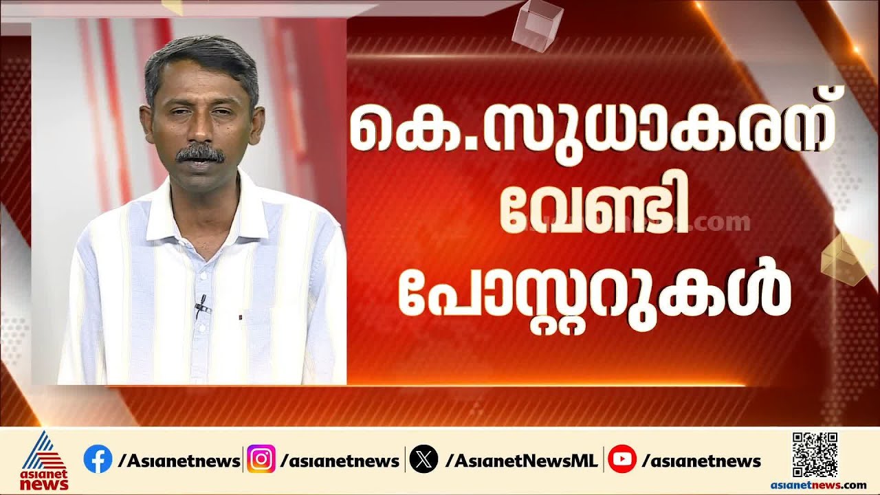 തെരഞ്ഞെടുപ്പ് പ്രഖ്യാപനം എന്ന്?; സ്ഥാനാര്‍ത്ഥികൾ റെഡിയെന്ന് UDF, MPമാര്‍ മത്സരിച്ചേക്കില്ല