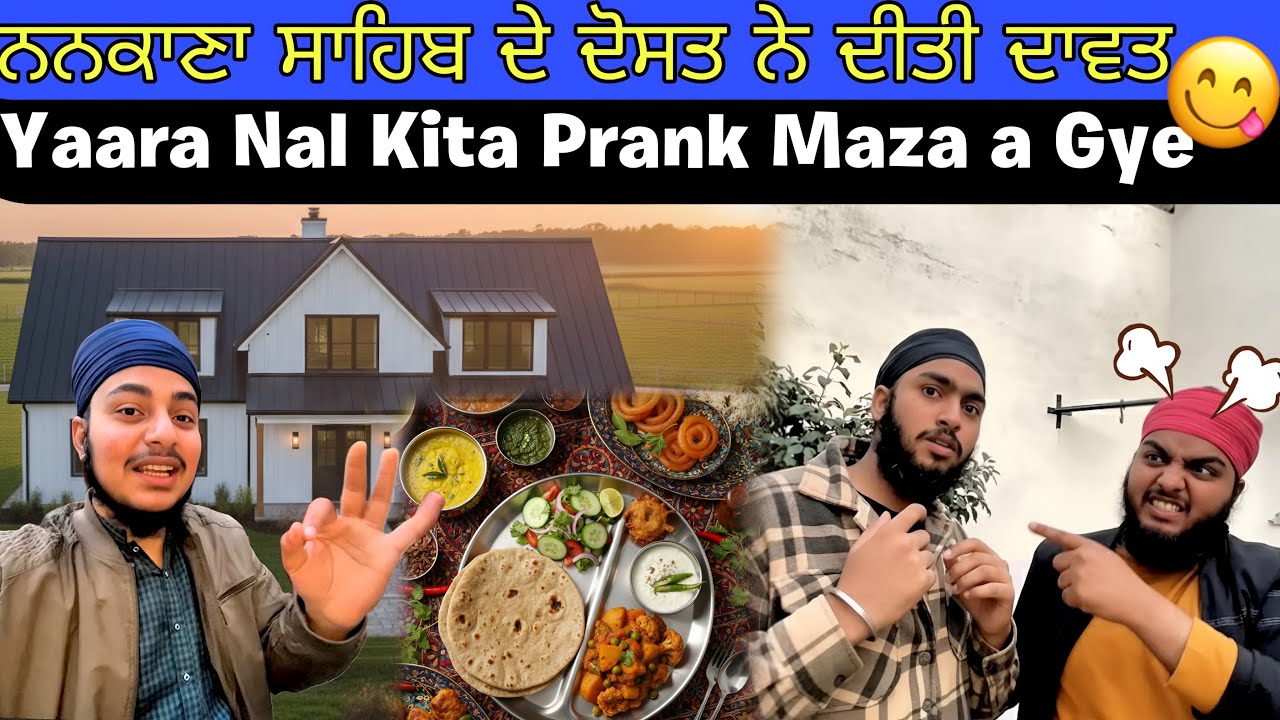 Yaara nal Kita Prank😂| Dawat & Fun Nankana Sahib🥰#punjabivlog #Nankanasahib 