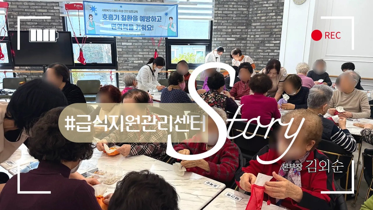 노인복지프로그램ㅣ실버프로그램ㅣ인지활동ㅣ지남력훈련ㅣ급식지원관리센터ㅣ치매예방교실ㅣ더해봄노인복지센터