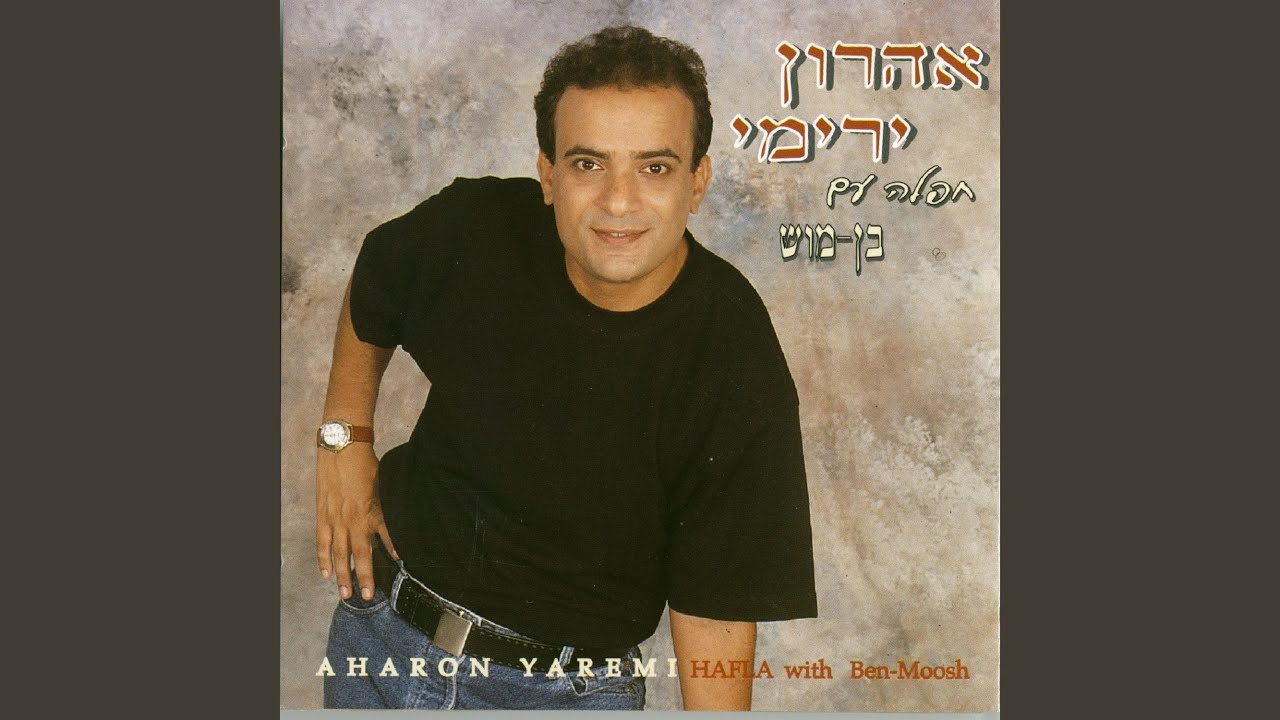 מחרוזת ערבית