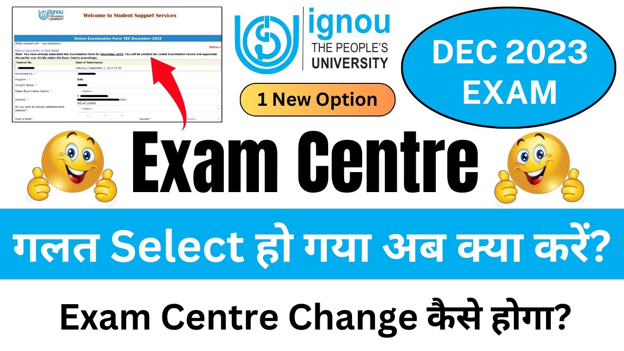 IGNOU Exam Centre Change Procedure | How to Change IGNOU Exam Centre After Filling Exam Form | NEWS
