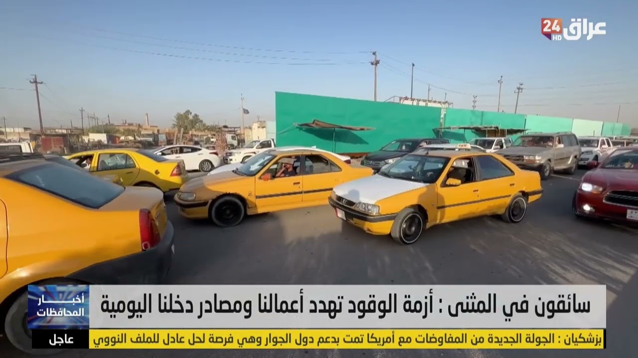 المثنى تتفاجأ بتقليص حصتها من مادة البنزين في محطات تعبئة الوقود