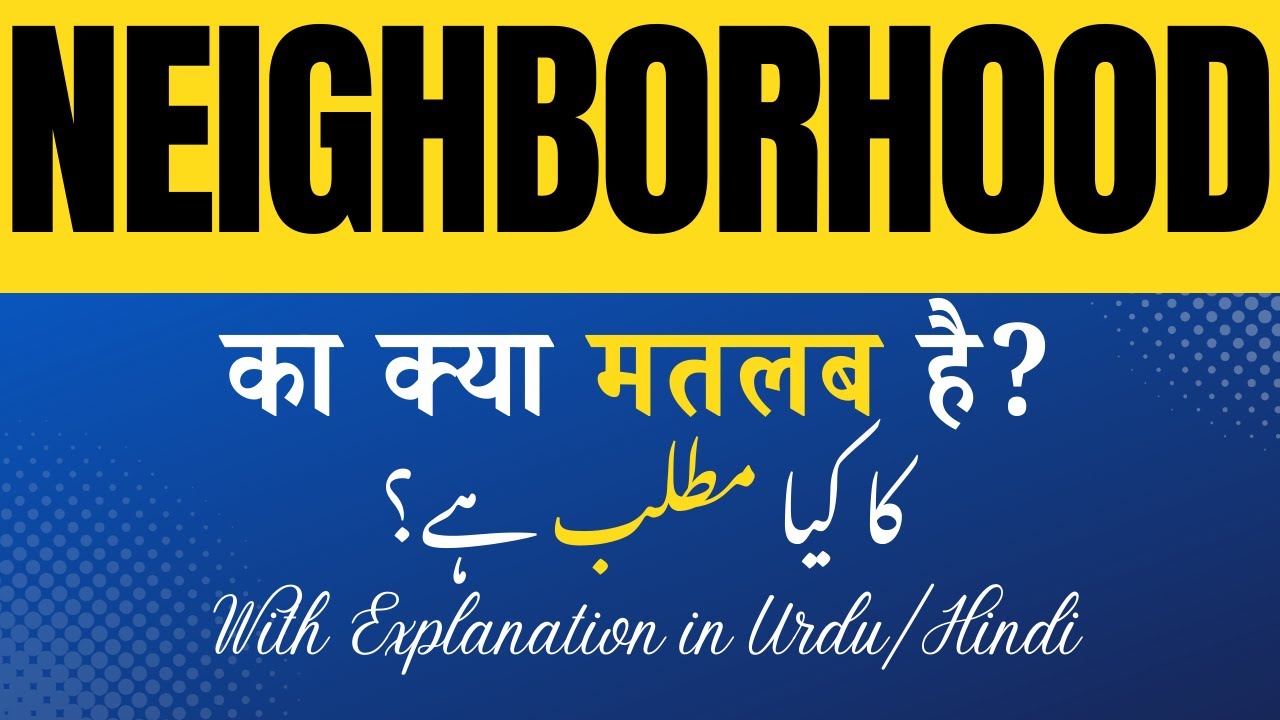 Neighborhood Meaning in Hindi |Neighborhood Ka Kya Matlab Hota Hai' Hindi/Urdu Explanation Included