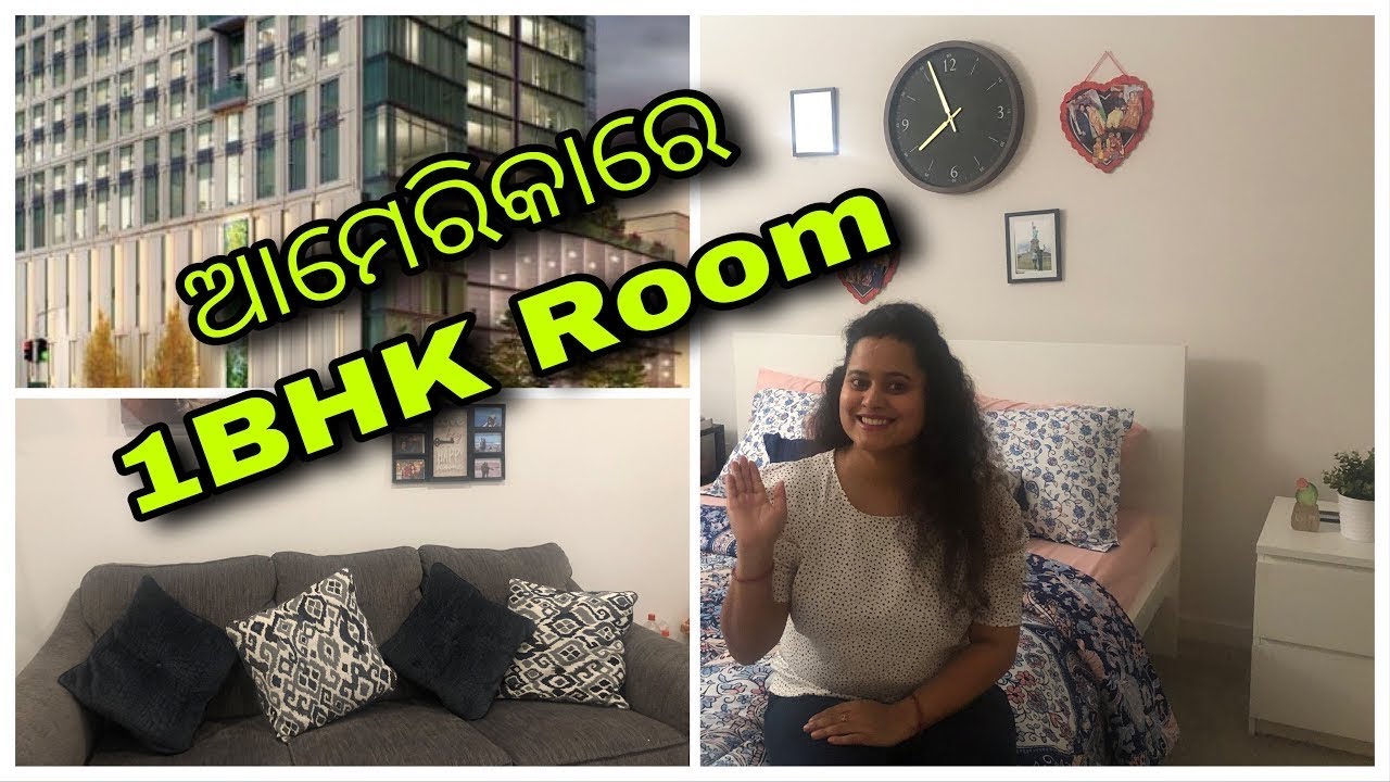 Beautiful American Home Tour|ଆମେରିକାରେ ମୋର 1 BHK Roomର Rent କେତେ|Odia Beauty & Lifestyle