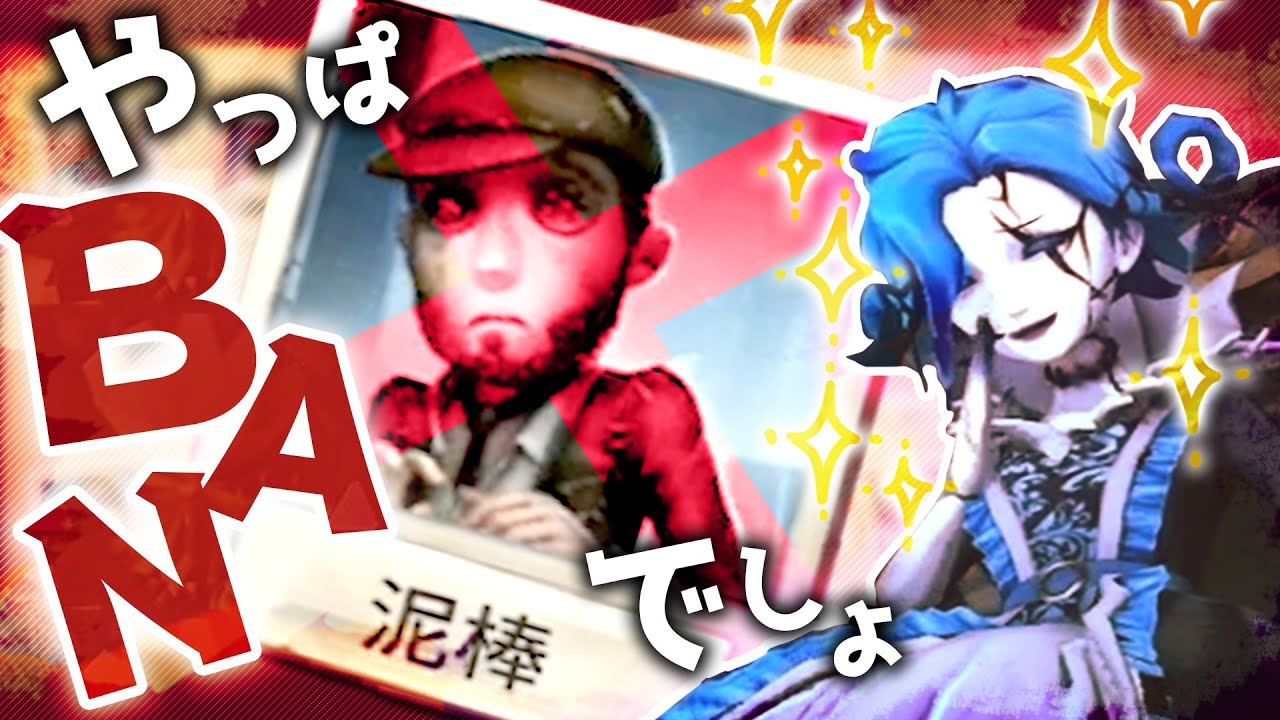 女王を極めし俺が行き着いたのは泥棒BAN【第五人格】【逃さずの石橋】