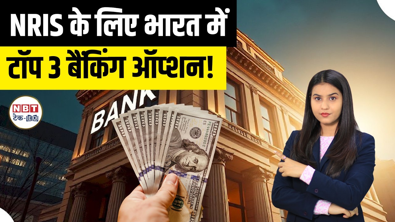 Best NRI Banks in India 2026: NRE vs NRO Account Rules | HDFC, ICICI, IDFC FIRST Bank Interest Rates