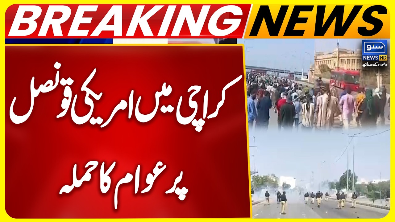Attack on US Consulate in Karachi | Iran Israel US War