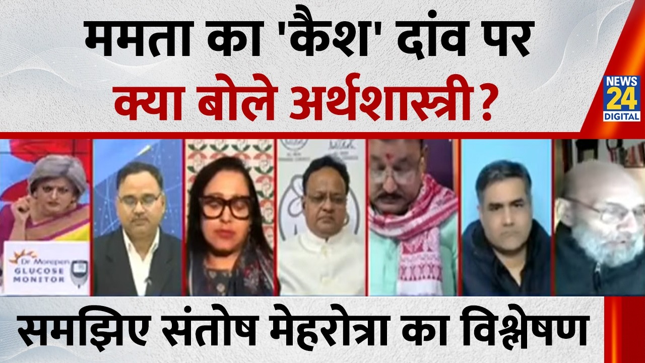 बिना पैसों के राज्य कैसे खोल रहे हैं जनता के लिए 'खज़ाना'? अर्थशास्त्री Santosh Mehrotra का जवाब