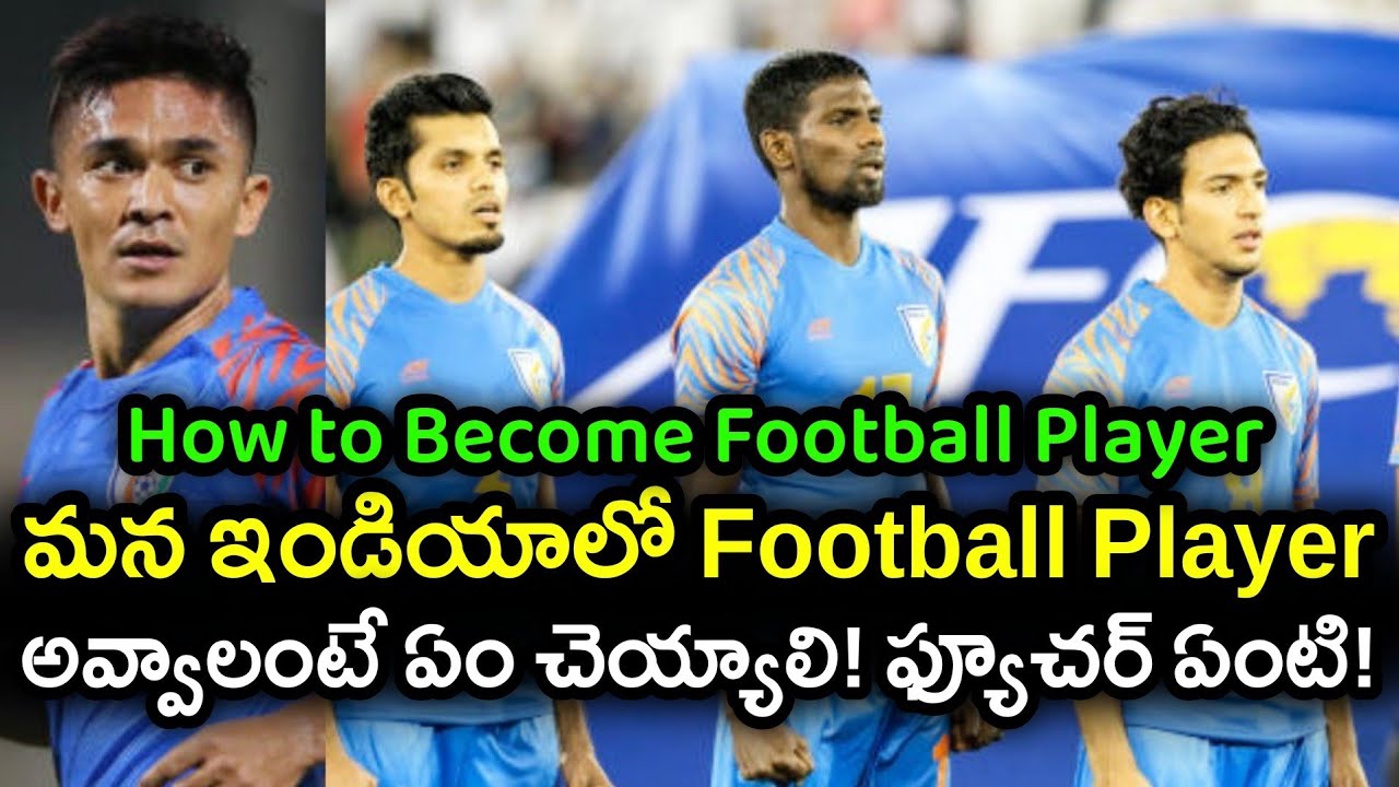 How To Become A Football Player In India | How To Make Career In Football In India | GBB Football