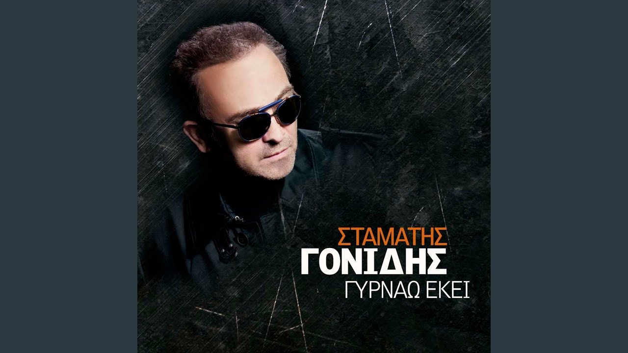 Viomata