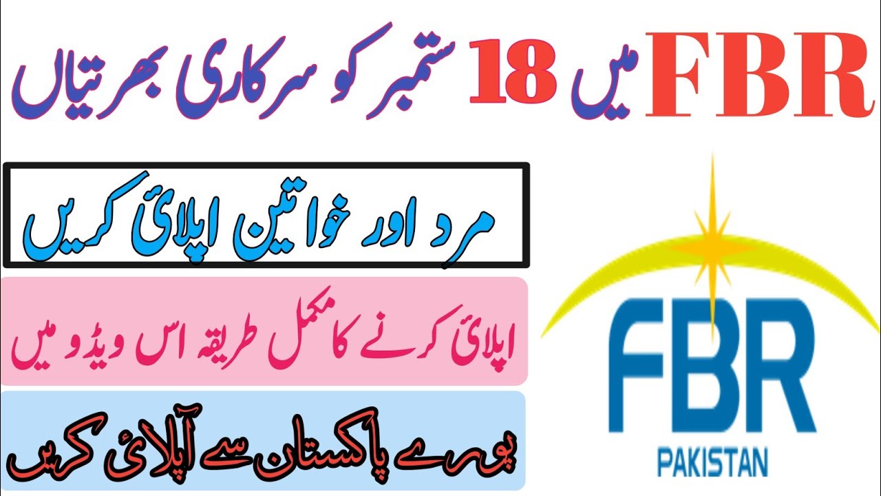 Federal Board of Revenue FBR Jobs 2022 Apply Online Latest Federal careers Advertisement,all Jobs,
