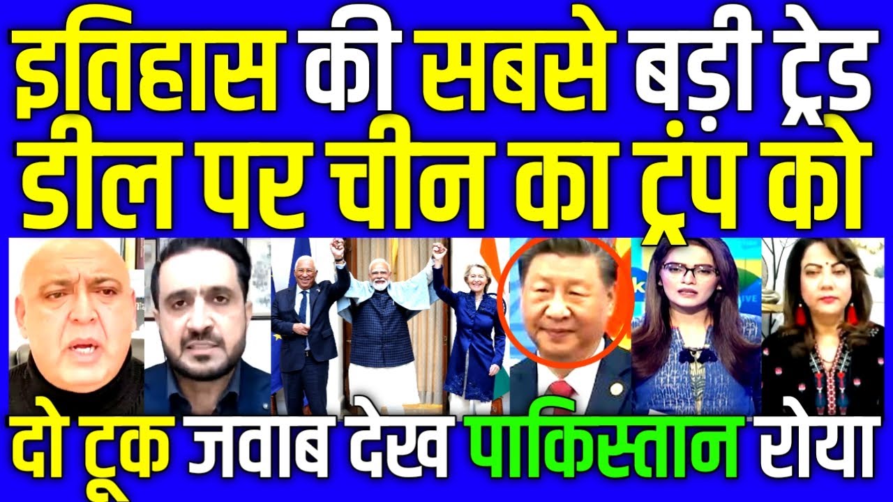 Arzoo Kazmi Shocked China Congratulate India on the European Union FTA Mother of all Deals