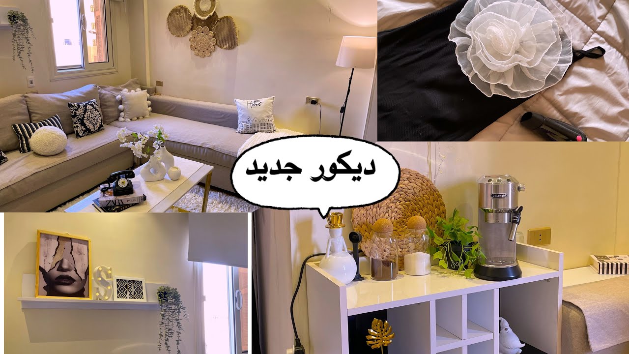 روتين تحفيزي واجواء الربيع 🦋ديكور جديد لليليفنج روم 🦋الدنيا ربيع والجو بديع 🌺🌸🦋