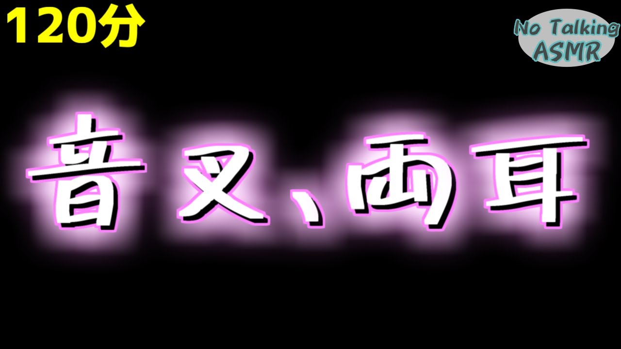 【ASMR】音叉で癒される...✨ 【途中広告なし】