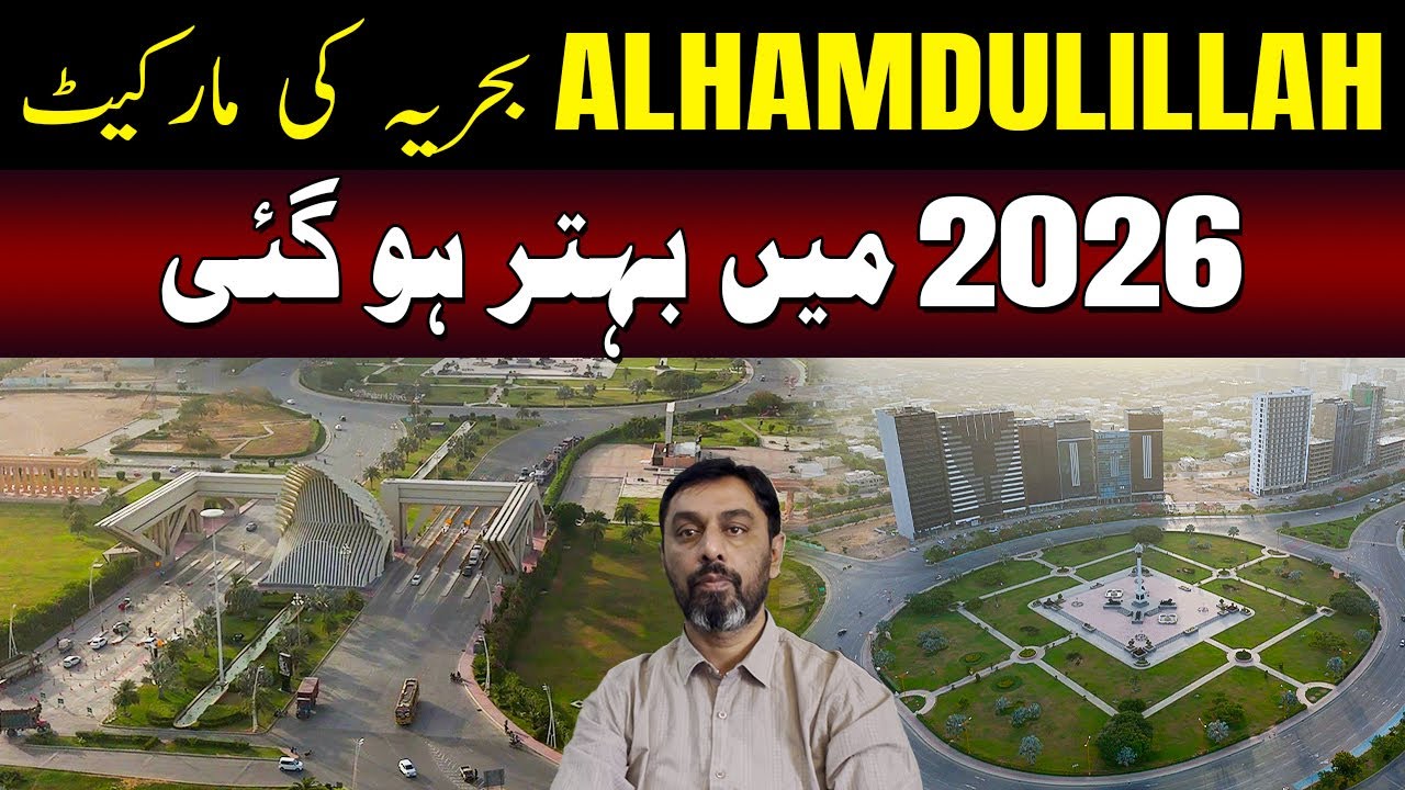 Alhamdulillah! Bahria Town Karachi Market Boom in 2026 📈✨ | Big Changes! #bahriatownkarachi