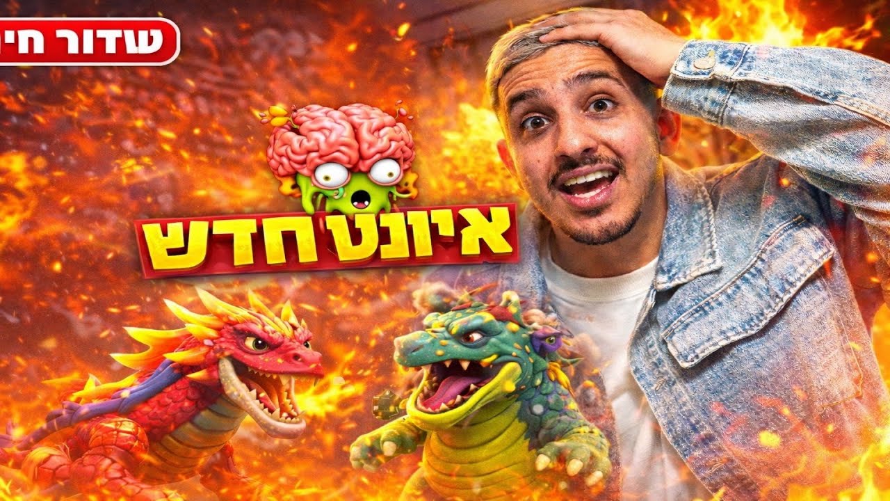 לייב פורטנייט איוונט אדמין אביוס הגדול! שימו קוד MTI