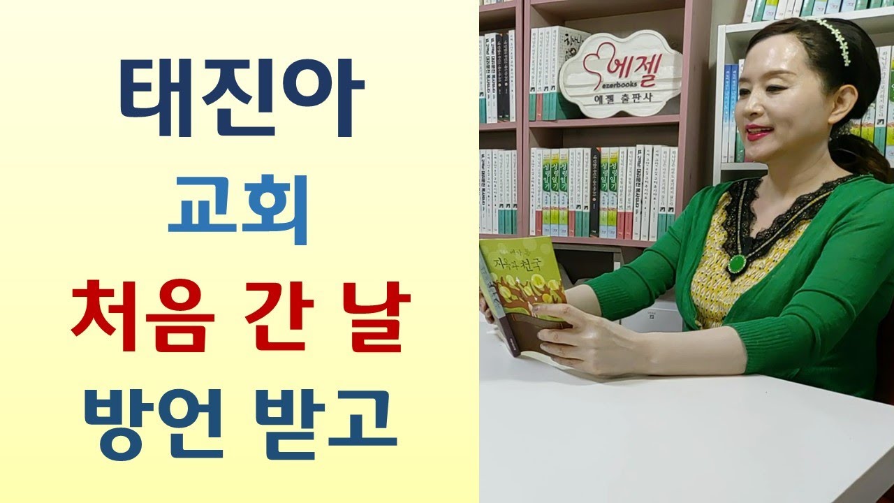 강석우의 십일조생활/오연수 손지창 거액CF 주일 지키려 거절-TV스타 하늘나라 스타(김종철/베드로서원)