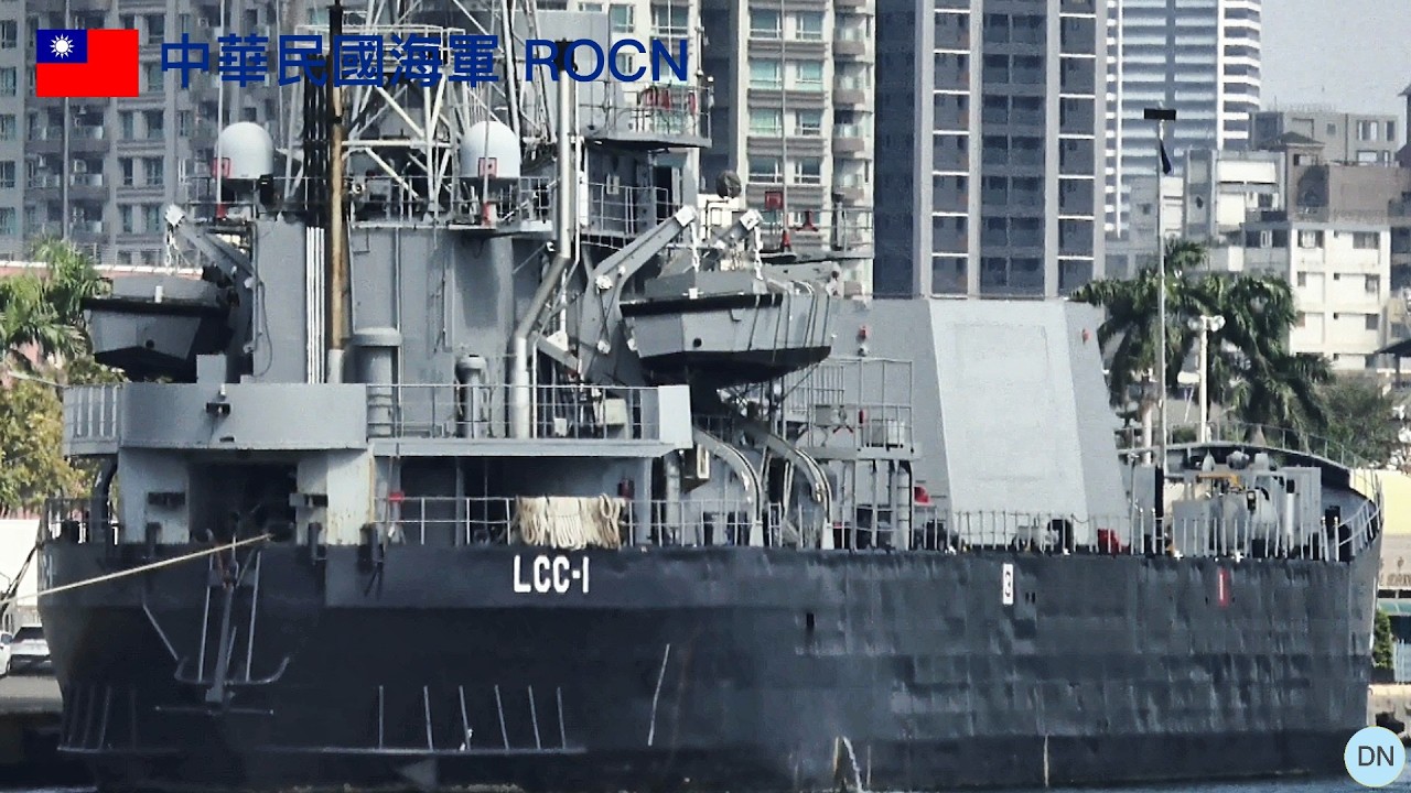 [艦艇欣賞］LCC-1 兩棲登陸指揮艦 高雄軍艦，2026-0225 除役。#中華民國海軍  #lcc1 #兩棲登陸指揮艦