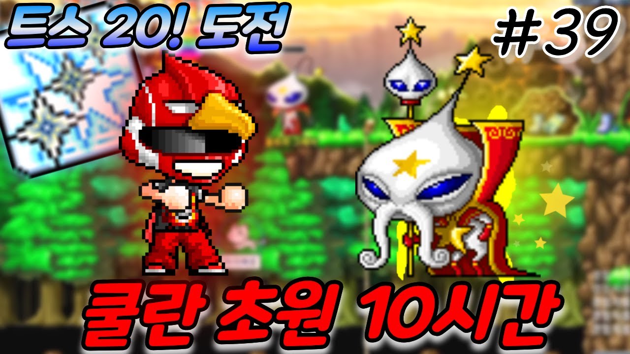 쿨란 초원 10시간 파밍기 