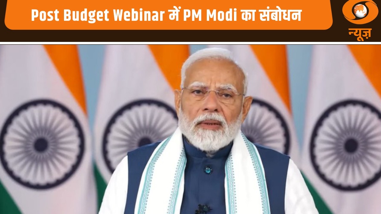 Post Budget Webinar में PM Modi का संबोधन और अन्य खबरें | Samachar