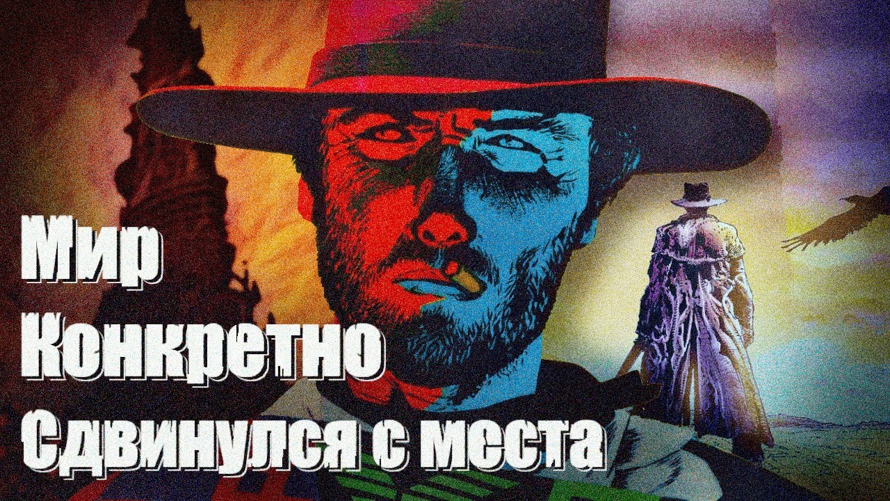 Тёмная башня | О чём был самый противоречивый вестерн?