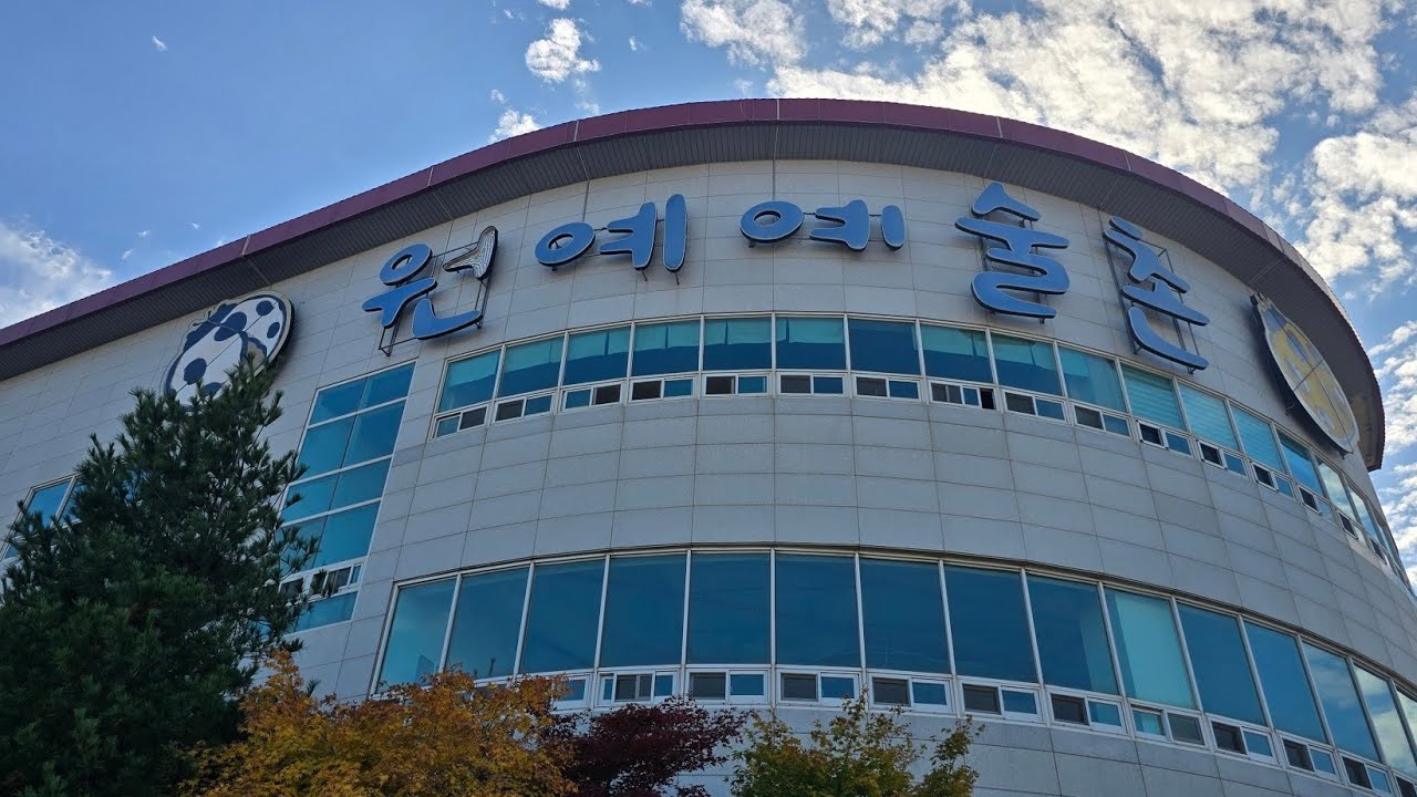 남해 원예예술촌