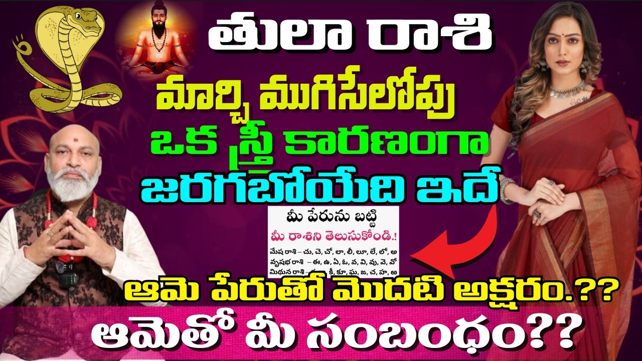 కన్య రాశి మార్చి ముగిసేలోపు ఒక స్త్రీ కారణంగా జరగబోయేది ఇదే