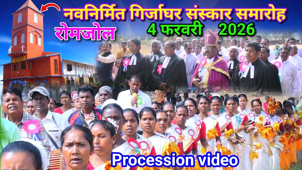 नवनिर्मित गिर्जाघर संस्कार समारोह रोमजोल //Mundari Procession video Romjol @NKvideocreator 