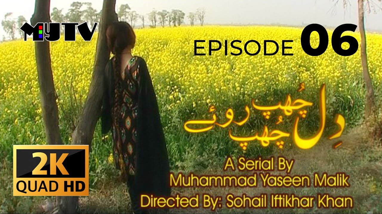 DIL CHUPP CHUPP ROAY  |  Episode 06 | 2K HD VERSION