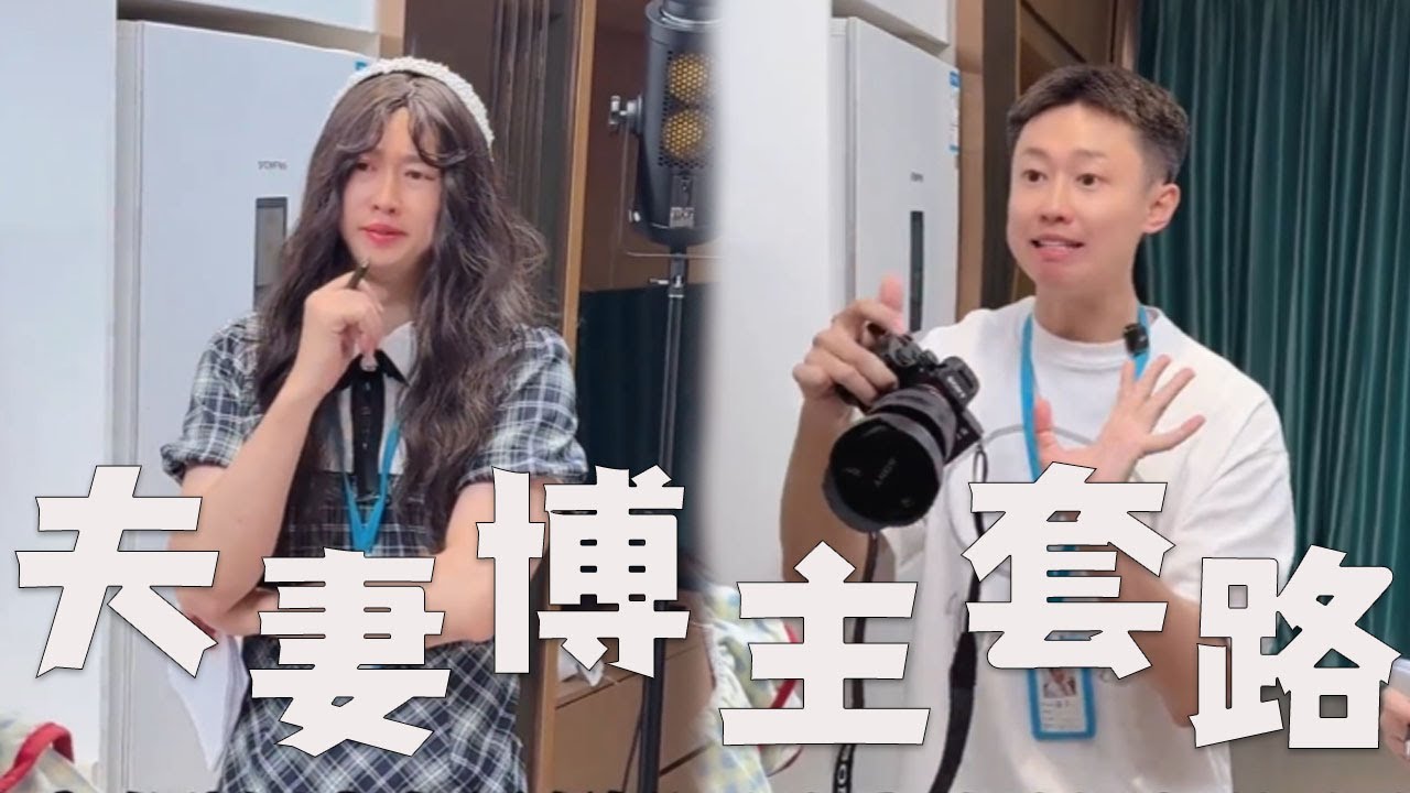 半夜给老公做饭的博主，有哪些套路？#搞笑 #内涵段子 #美食 #沙雕剧情 #熱門 #funny