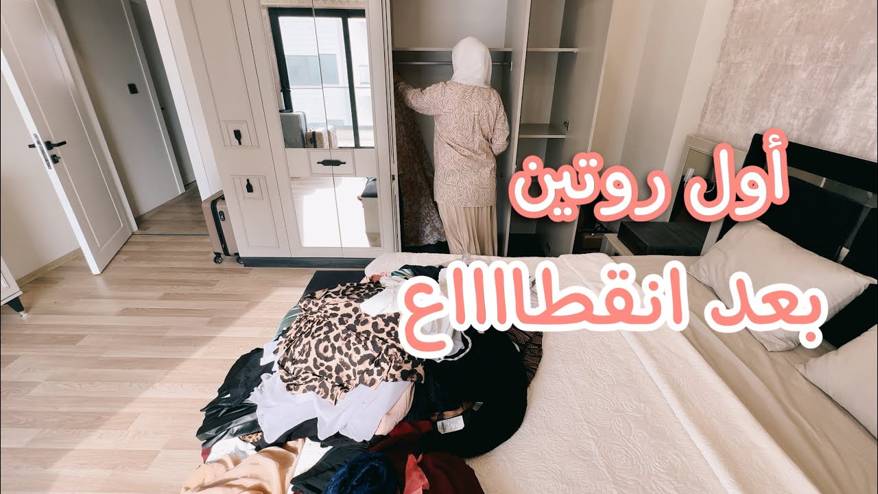 بيتي في أربيل ❤️ أول مشترياتي للبيت الجديد و العودة إلى الروتين بعد انقطااااااع 🔥