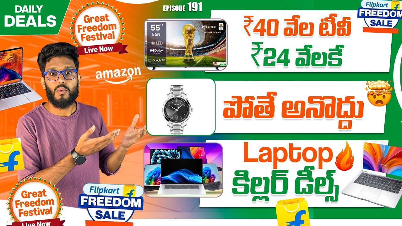 DAILY DEALS 191😱⚡ ₹40K TV at ₹24K😱 Premium Watch Loot⚡😱 Laptop Killer Deals⚡😱Refrigerator Offers⚡😱