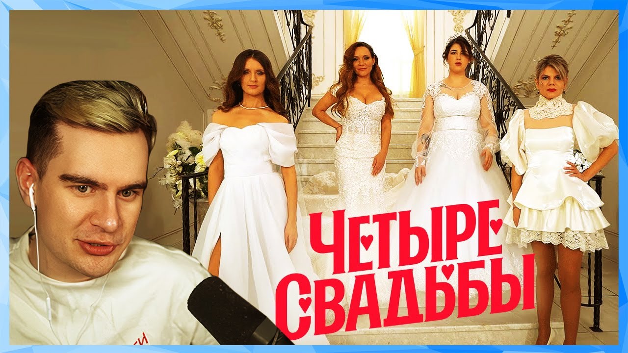 Братишкин СМОТРИТ ШОУ 
