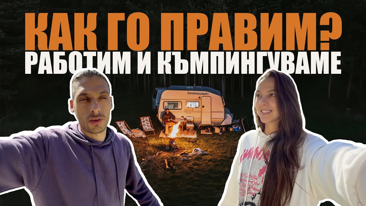 4 ДНИ ДО ЯЗОВИР ИСКЪР НА ДИВО | 4К