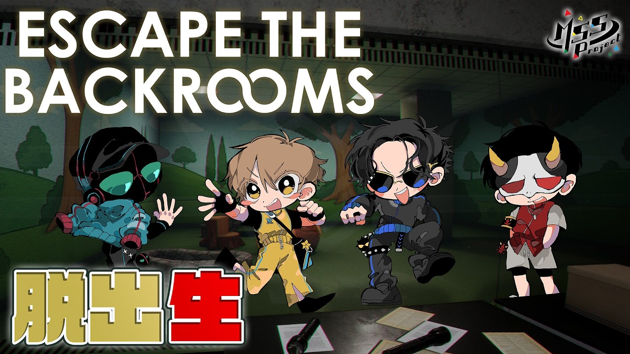 【ホラー生】真・バックルームから4人で脱出するぞ！【Escape the Backrooms】