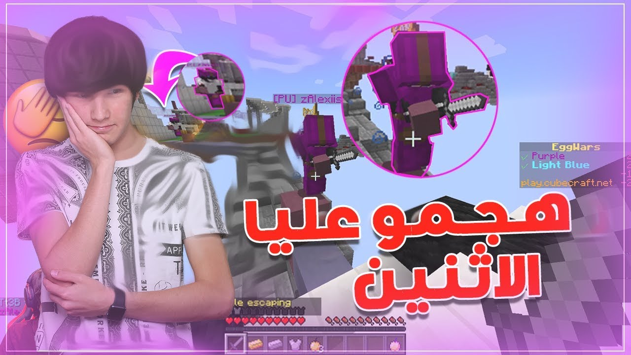 Minecraft Egg Wars #126 | تحدي عن حذف قناة تتعب