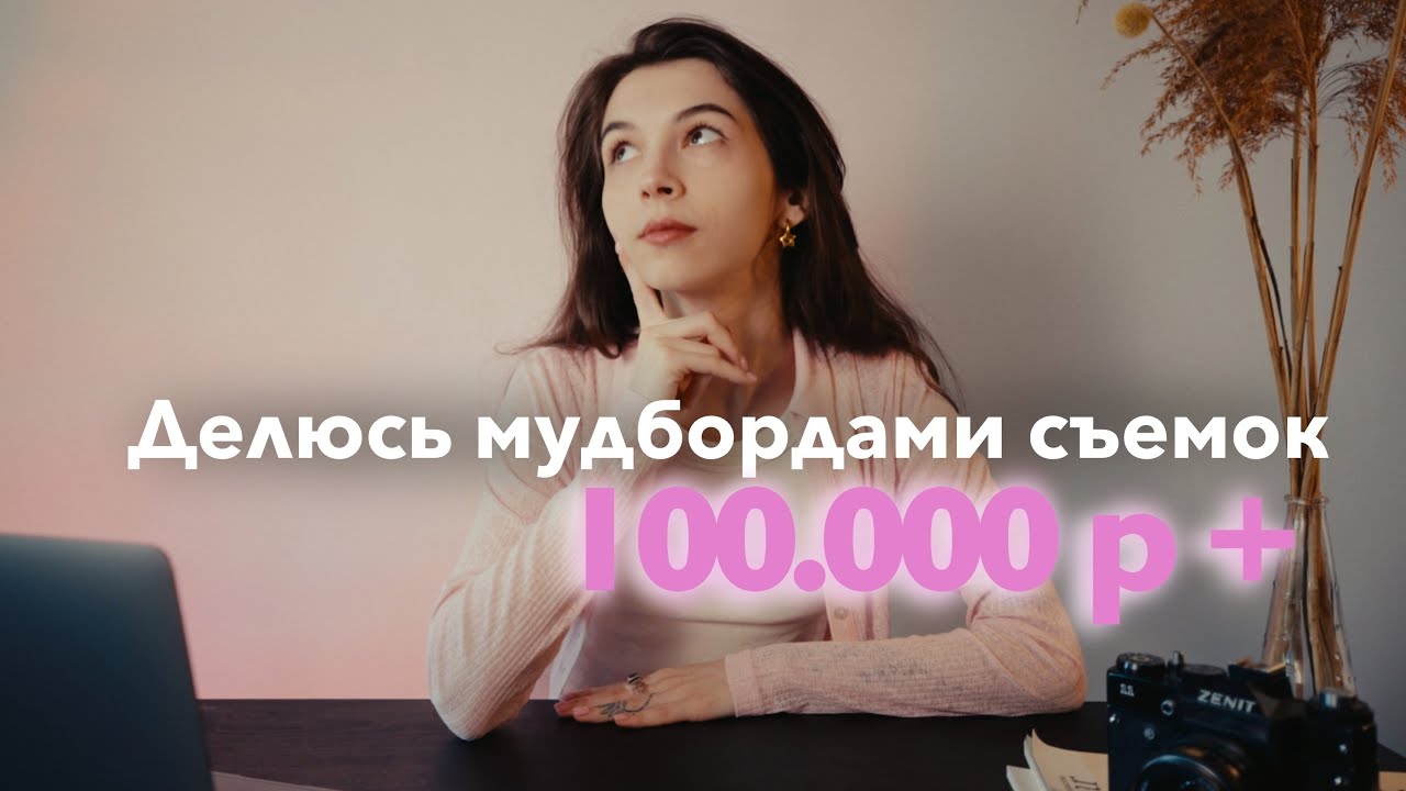 Как правильно готовиться к съемке ( ты делал это неправильно 😰 )