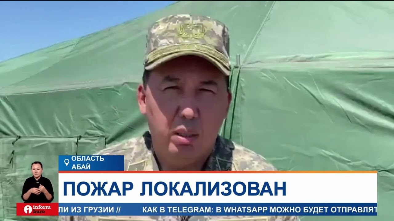 Тракториста Сергея Архипова признали 15-й жертвой пожара в Абайской области