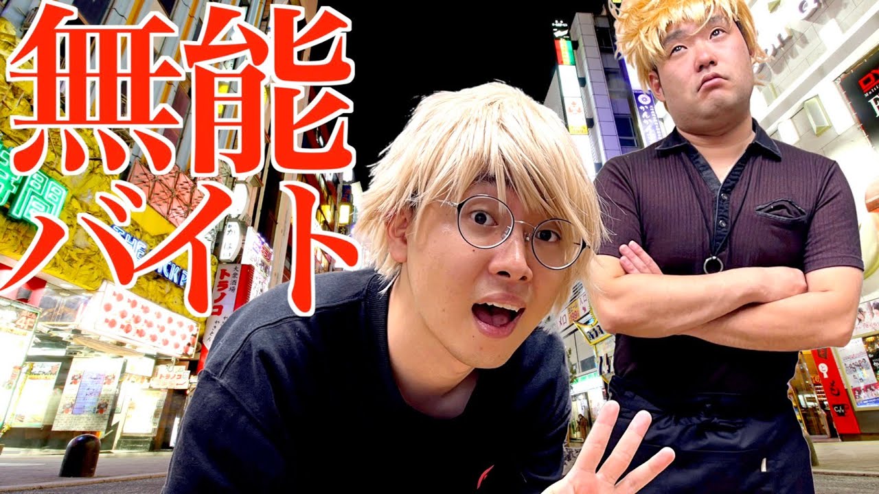 プライドが高すぎてバイト先で使い物にならないオタク【ナーガさんとタナトス】【なかっさんと田辺】
