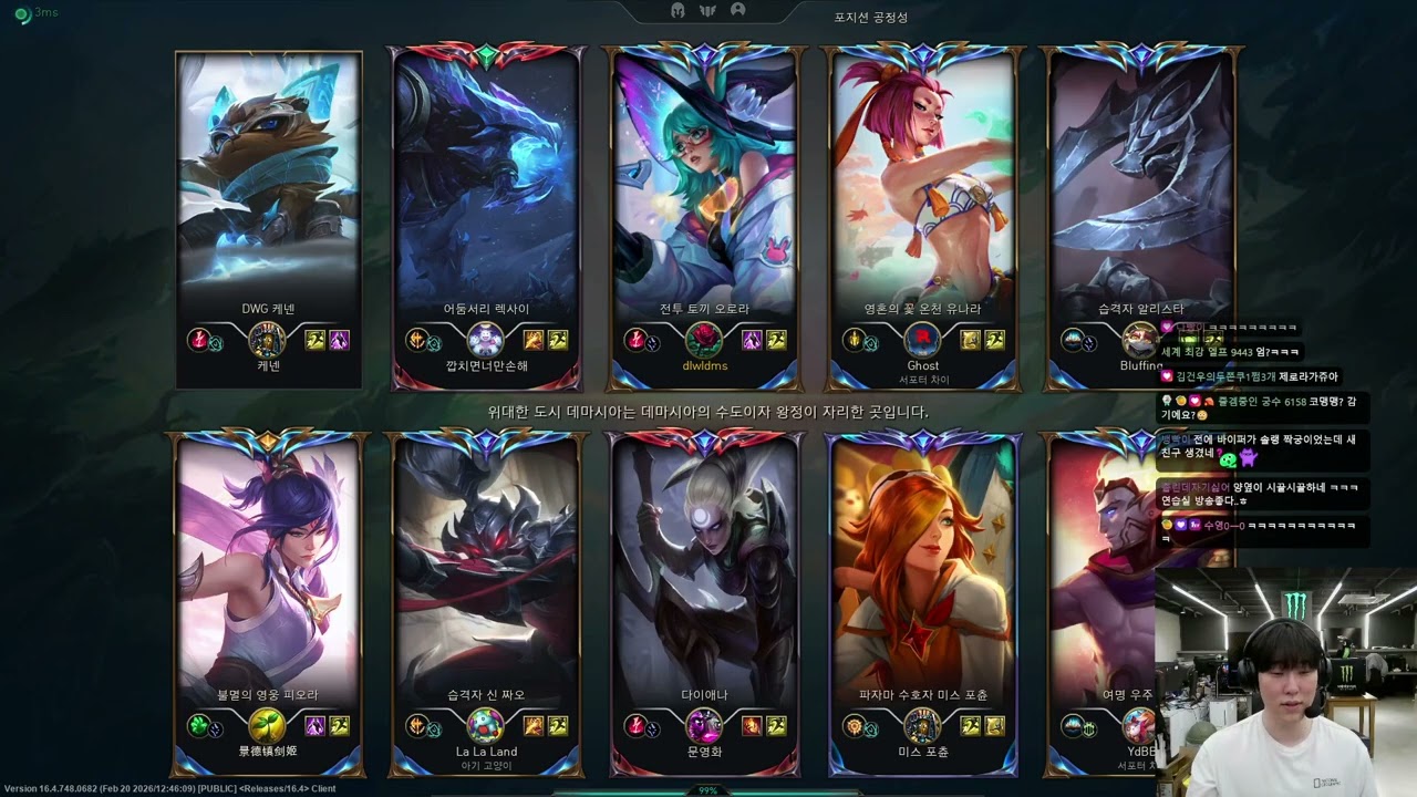 HLE Zeka Stream Full 2026.2.26 KR Challenger S15 Zeka lol66 new