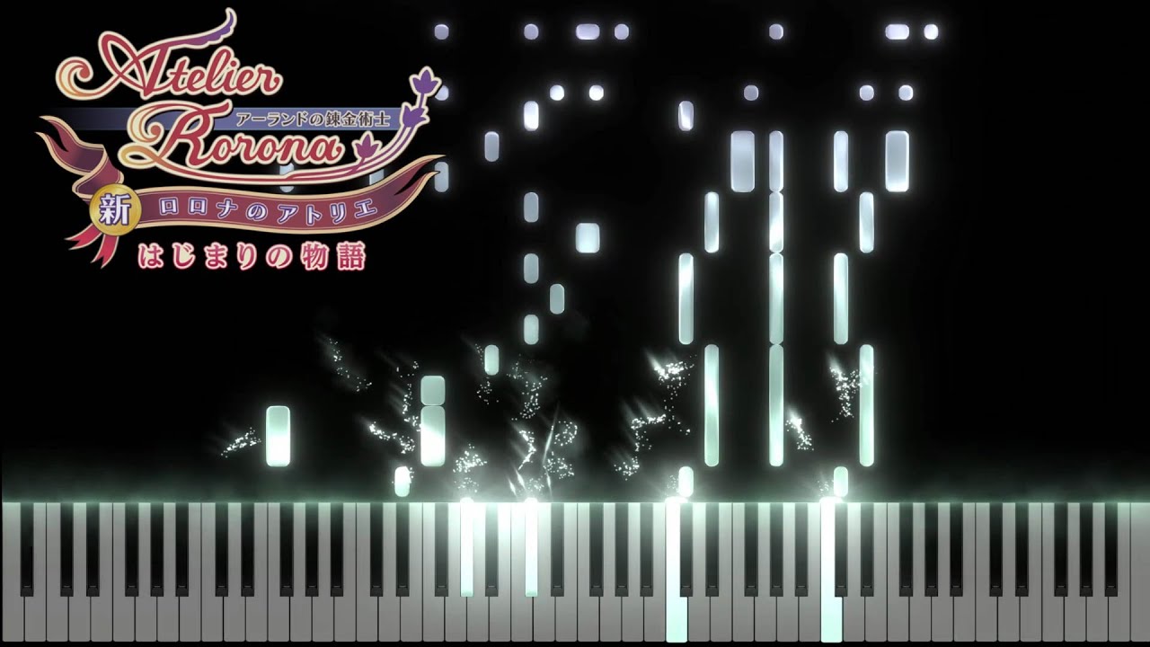紫電清霜 -  新・ロロナのアトリエ はじまりの物語～アーランドの錬金術士～(piano cover)