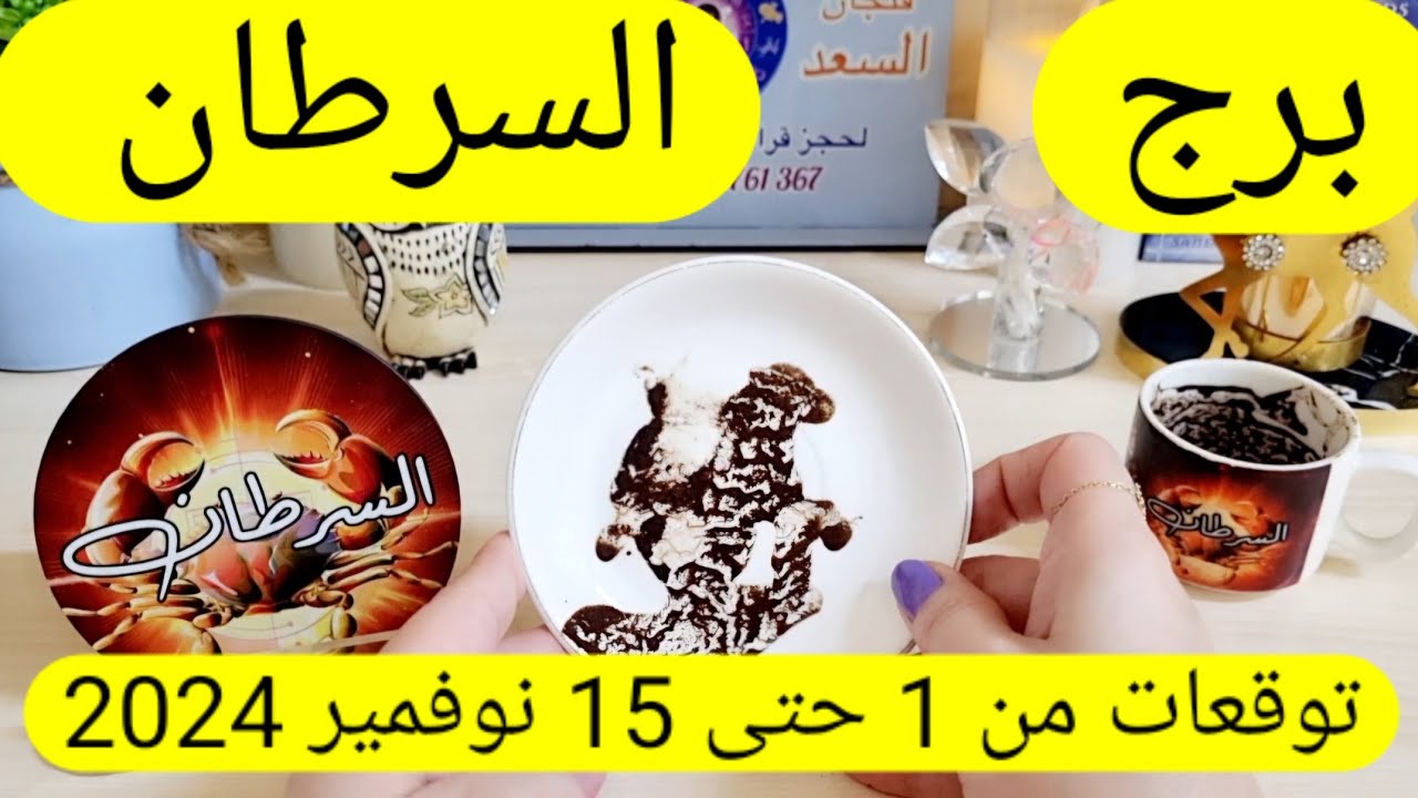 برج السرطان♋️ عودة ظالم مكسور الخاطر👍🏻ردة فعل مفاجئة من الحبيب❤️نهاية قيود ماليه والسبب 🐍حظ عاطفي