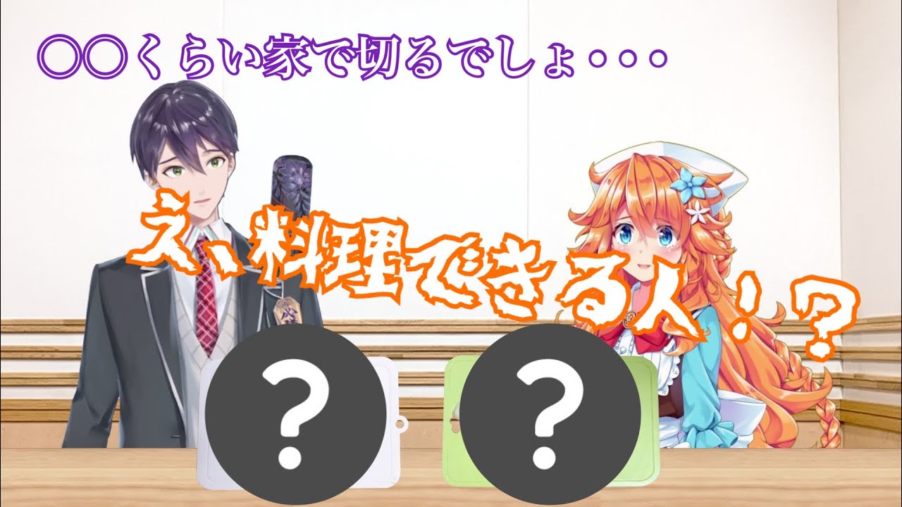 ギバラに家庭力の差を見せつける剣持刀也