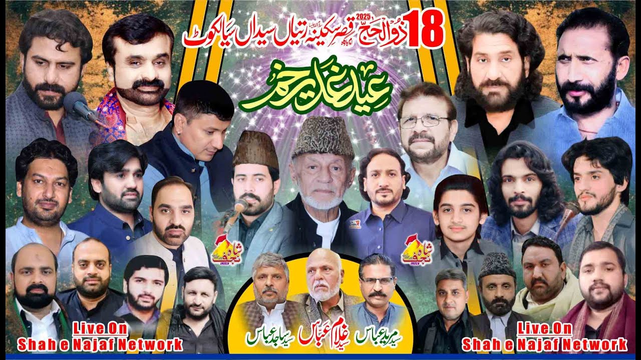 🔴Live Jashan Eid Ghadeer 18 Zilhaj 2025 Ratia Syedan Sailkot ( Shah Najaf Network )