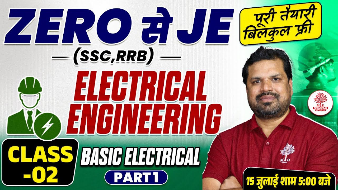 SSC JE ELECTRICAL CLASSES | SSC JE ELECTRICAL CLASSES 2025 | BASIC ELECTRICAL | SSC JE ELECTRICAL