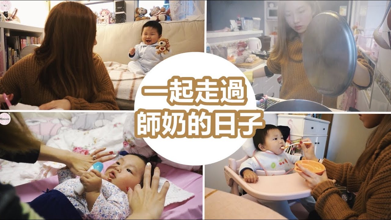 ♡我的湊b生活♡ 一起走過師奶的日子 ❚ 羊羊招牌笑容傾力演出