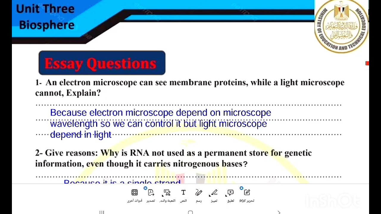 Integrated science Homework week 2 حل الأداء المنزلى الاسبوع 2 علوم متكاملة لغات ترم تانى 2026
