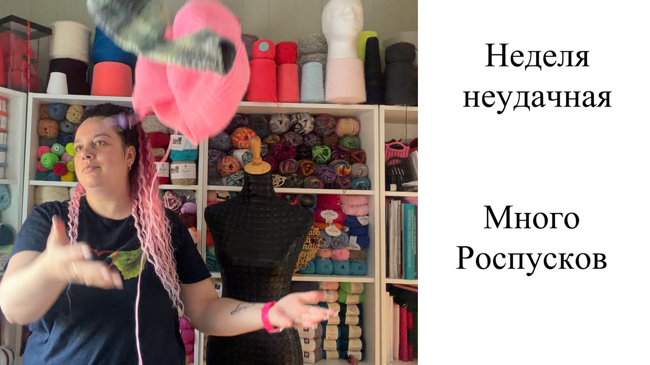 Вязальный влог # 6 2026