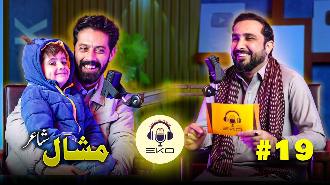 Eko Podcast With Tariq Mashal  #19 Podcast |Eisakhan Orakzai New Video