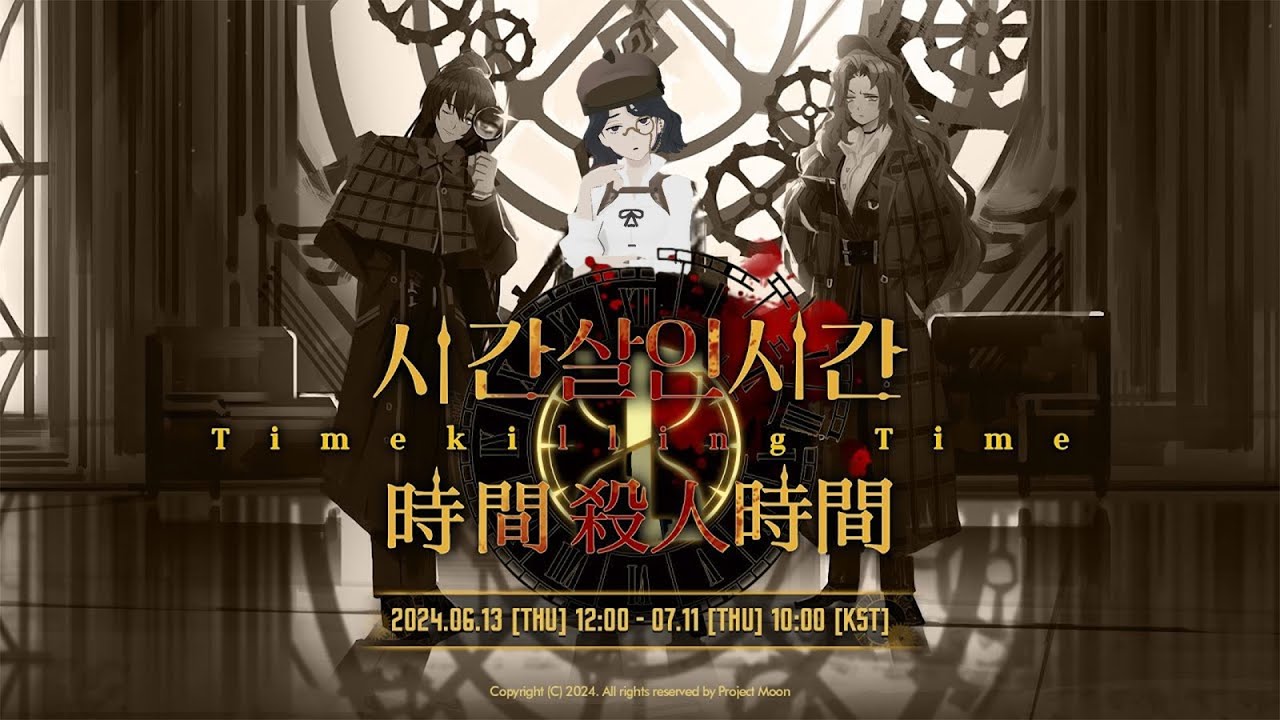 [마비노기 모바일 연주] 림버스 컴퍼니 6.5장 시간살인시간 시간살인마 전투브금 (Limbus Company Canto 6.5 The Time Ripper Battle Theme)